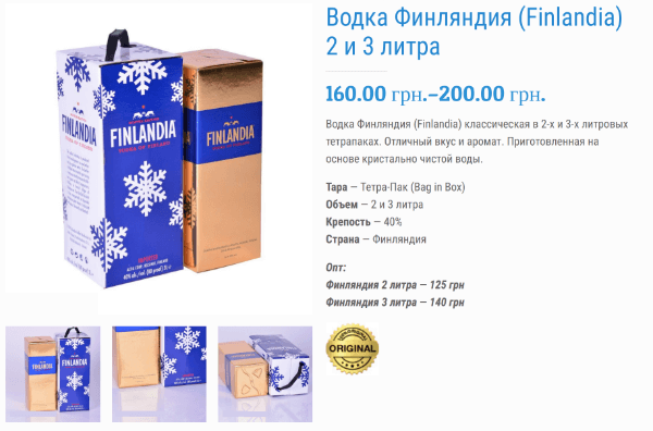 Об'ява про продаж горілки Finlandia у тетрапаку
