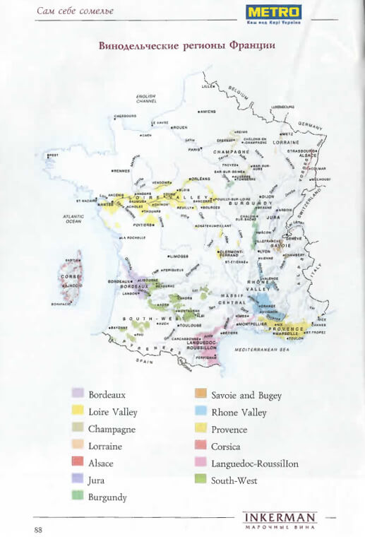 Виноробні регіони Франції