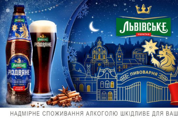 Баннер пива «Львівське Різдвяне»