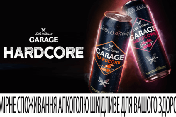 Баннер Seth & Riley`s Garage Hardcore