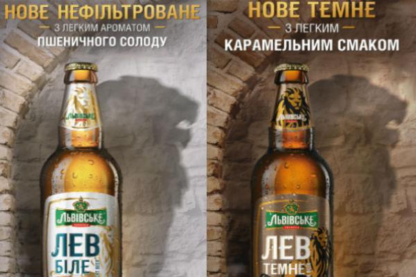 Пиво Лев Біле Нефільтроване і Лев Темне